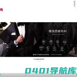 襄阳工作服定制,襄阳工装定制厂家,厂矿服批发_襄阳万代服饰有限公司