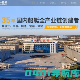 江苏游艇厂家-游船价格-画舫船供应-江苏华一船舶有限公司