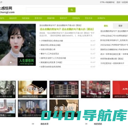 人生感悟网-找好句子_美句佳句大全
