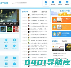 Gift手游网