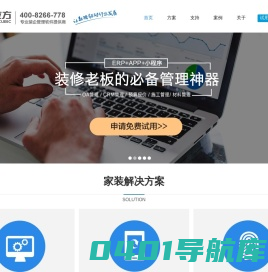 云立方装修管理软件_家装管理软件_装饰公司erp管理系统-云装天下家装装修管理软件-深圳市云立方网络有限公司网站