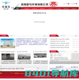 首页 - 河南皇马车辆有限公司