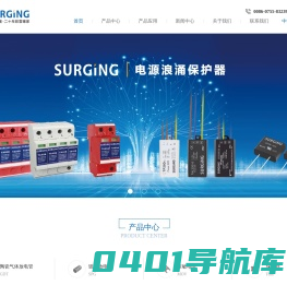 深圳绍鑫电子有限公司--陶瓷气体放电管|热敏电阻|保险丝|压敏电阻|SURGING生产厂家