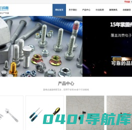 盈锋志诚嘉精密五金（深圳）有限公司-盈锋志诚嘉精密五金（深圳）有限公司