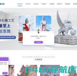 泉州台商投资区国泰石雕工艺有限公司,惠安石雕,福建石雕