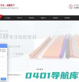 络盛橡胶-硅胶制品专家-专业生产和销售硅胶发泡条,硅胶密封条,硅胶发泡密封条,硅橡胶管