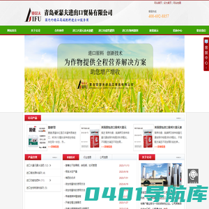 进口水溶肥，大量元素水溶肥，磷酸二氢钾，叶面肥，海藻精，土壤调理剂，钙肥，硅肥--青岛亚瑟夫进出口贸易有限公司