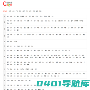 【轻信息网】- 为中国网民提供本地实用的生活信息、便民信息、信息港、论坛、分类信息_轻信息网免费发布信息