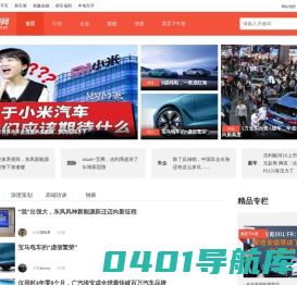 【汽车新闻资讯_汽车产销数据_汽车产业发展政策】_汽车产经网
