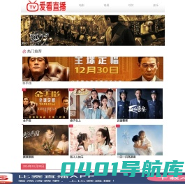2024好看的美剧,日剧,韩剧,泰剧剧情介绍,演员表及经典台词 - 爱看直播