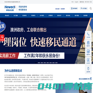 加拿大澳洲欧洲投资购房买房技术移民_护照移民条件_海外房产-【新启点出国】