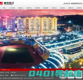 贵州富康集团