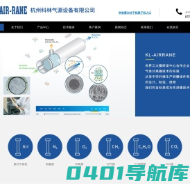 制氧膜-制氮膜-膜式干燥机-氧气高分子分离膜-杭州科林气源设备有限公司