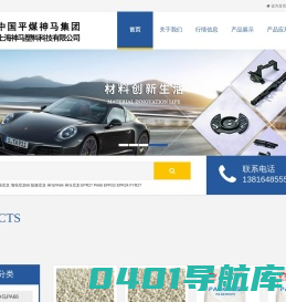 神马尼龙,神马PA66,EPR27,EPR27LS,增强尼龙,阻燃尼龙,增韧尼龙, - 上海神马塑料科技有限公司