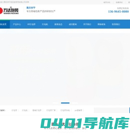 重庆打包带_pet塑钢带_气动打包机_全自动打包带机厂家价格-重庆万达包装