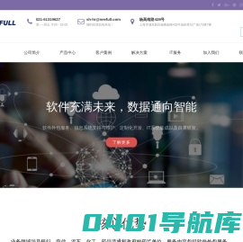 你福软件