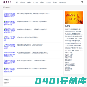试管婴儿网 - 一个试管婴儿网科普网站