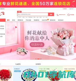 花市鲜花网-网上花店_鲜花预定{订}_异地网上订花_网上送花网_鲜花速递网