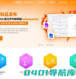 鹰谷Integle-研发实验室电子化信息化数字化转型升级服务商