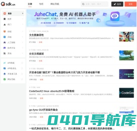 最新 - sdk社区 | 技术至上
