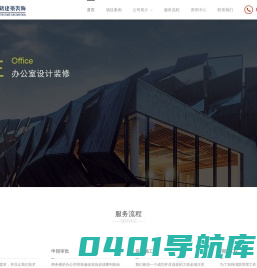 贝林铭建筑装饰