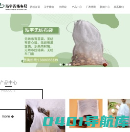 武侯区泓宇无纺布制袋厂