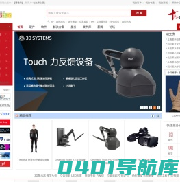 搜维尔[SouVR.com]—专业虚拟现实、增强现实、智能智造产品和解决方案超市