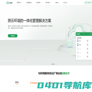 国际多云管理服务商_Cloud MSP_九河云