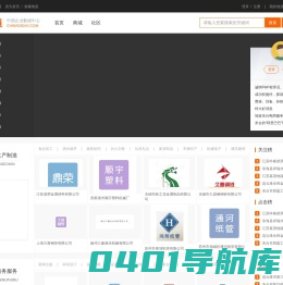 地道 中国企业数据中心