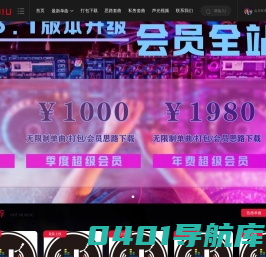 DJMIU.CN 全球音乐网