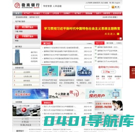 欢迎光临徽商银行网站！