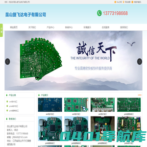 昆山捷飞达电子有限公司-SMT贴片加工,电路板焊接加工