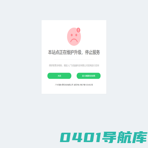 广州问鼎计算机科技有限公司