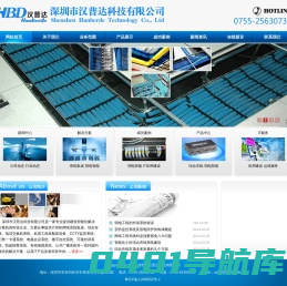 深圳市汉普达科技有限公司-系统集成、监控系统、门禁系统、网络工程、机房建设