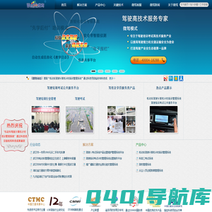 湖北微驾