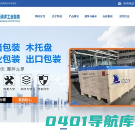 无锡木托盘，宜兴出口木托盘，江阴木箱厂家新清洋工业包装