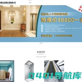 - 贵州顺立达电梯工程有限公司