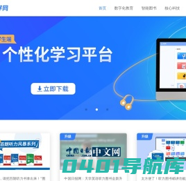天学英语