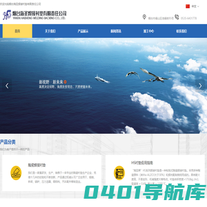烟台海圣焊接衬垫有限责任公司