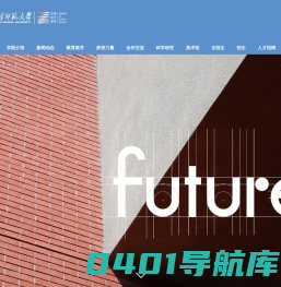 北京师范大学未来设计学院