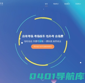 重庆驾校|旗胜驾培|重庆旗胜汽车驾驶服务有限公司