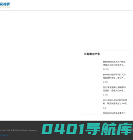 极客视界
