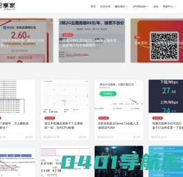 571分享家-致力做一个有用的网站