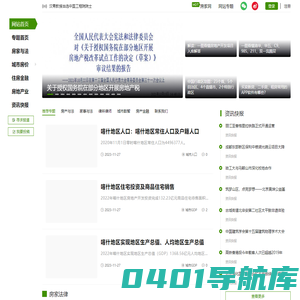 房家网_聚焦城市家庭房产金融政策法规