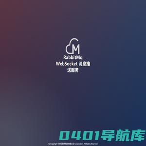 RabbitMq消息服务