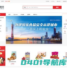 大尚首页