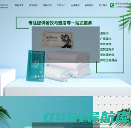湖南纸巾,湿巾，湿毛巾，长沙纸巾,纸巾定制,纸巾批发,纸巾厂家,广告纸巾,餐巾纸,牙签筷套,杯子订制,纸袋订制,四件套餐包-湖南和畅酒店用品