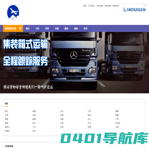 泉州物流公司_优质物流供应商-辉晨物流