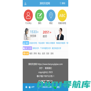 家教网_专业家教服务_【天优网】连锁经营_卓越家教服务_深圳家教