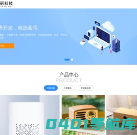 蓝昭信息 - 餐饮软件,小程序开发,抖音小程序,社交电商,智慧餐厅,软件代理,OEM贴牌